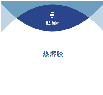 ����鿴��Ʒ:H.B. Fuller ���۽�